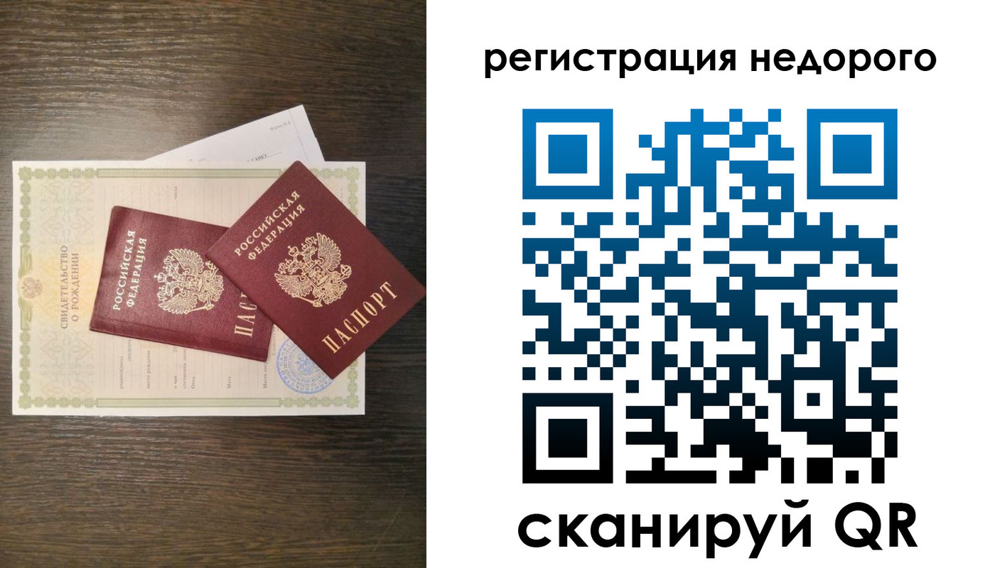 прописка от собственника в Жирновске