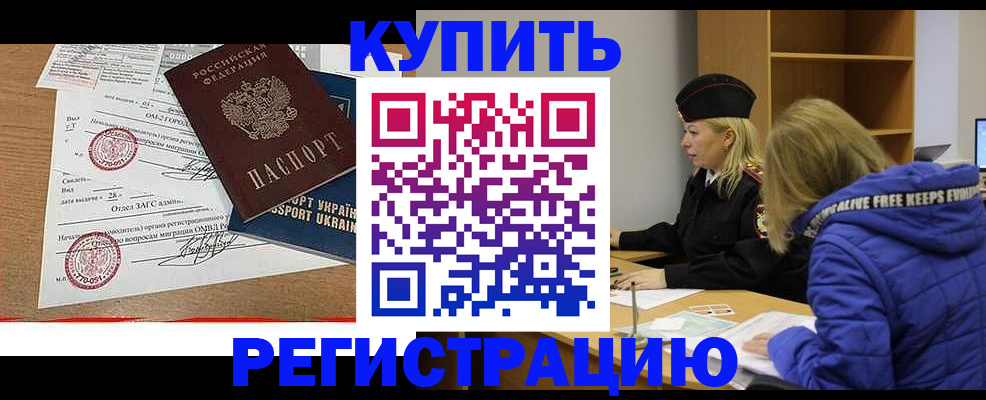 прописка для военкомата в Жирновске
