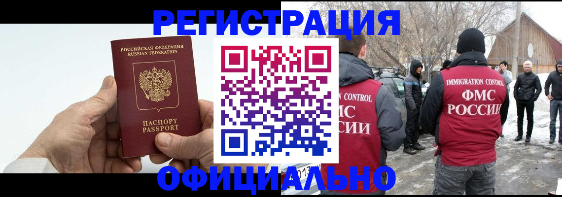 временная регистрация в квартире в Жирновске